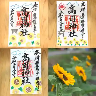 月末は真ん中、社紋になりました。