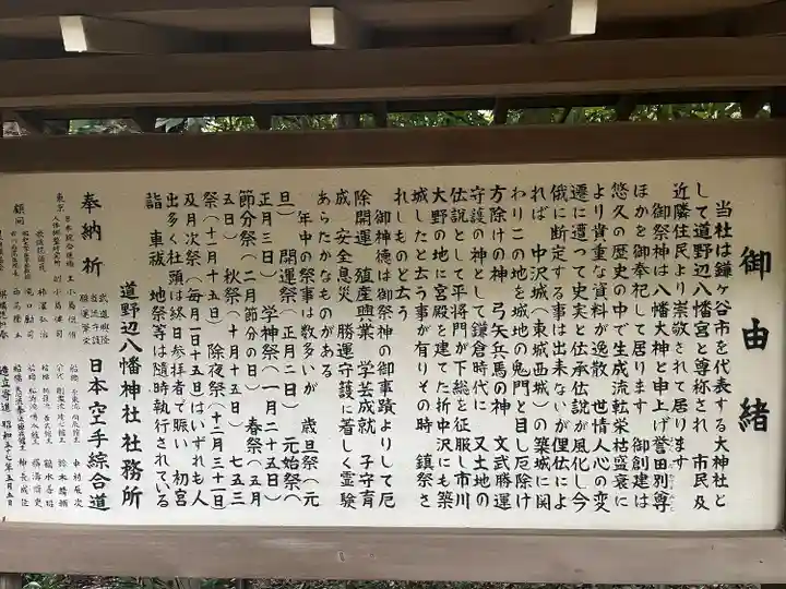 道野辺八幡宮(千葉県)