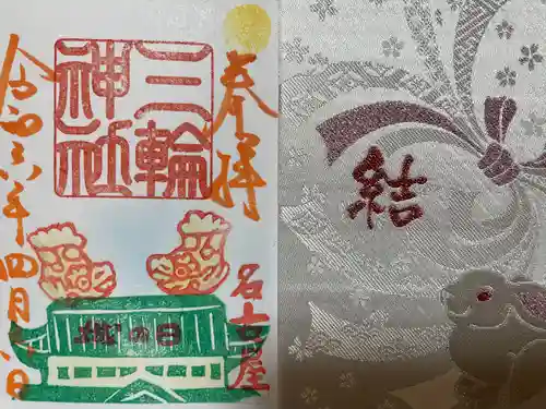 三輪神社(愛知県)