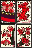 元郷氷川神社の授与品その他