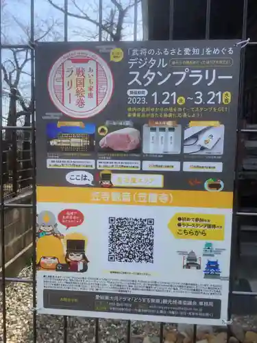 笠覆寺 (笠寺観音)のお祭り