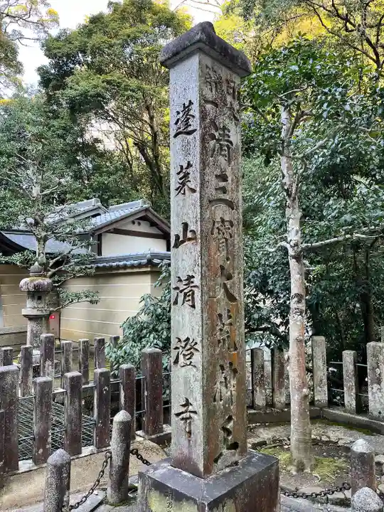 清荒神清澄寺(兵庫県)