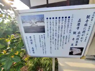 正慶寺(栃木県)