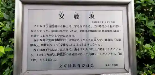 牛天神北野神社の歴史