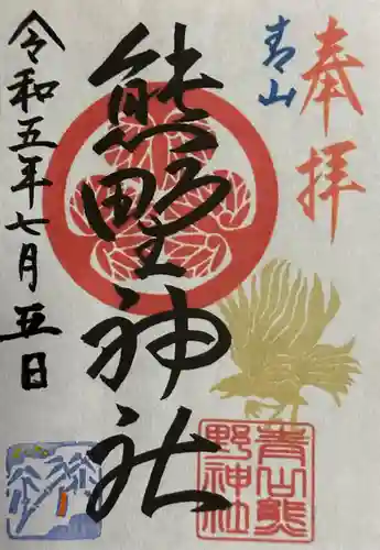 青山熊野神社(東京都)