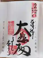 善峯寺(京都府)