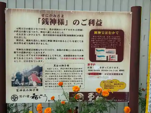 聖神社(埼玉県)