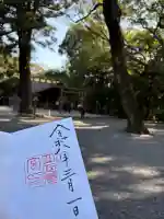 月夜見宮(豊受大神宮別宮)の御朱印