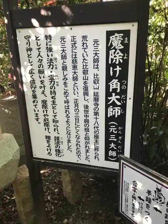 妙泉寺(千葉厄除け不動尊)(千葉県)