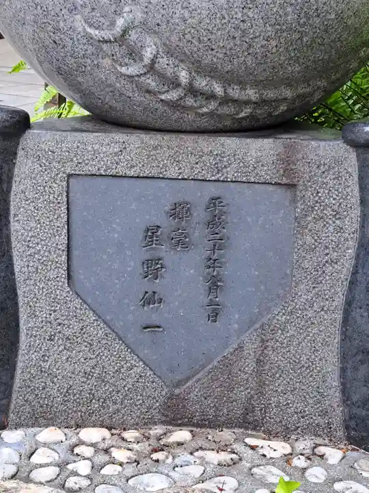 素盞嗚神社(兵庫県)