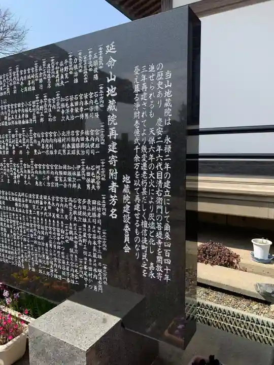 地蔵院(千葉県)