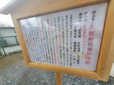 境香取神社(茨城県)