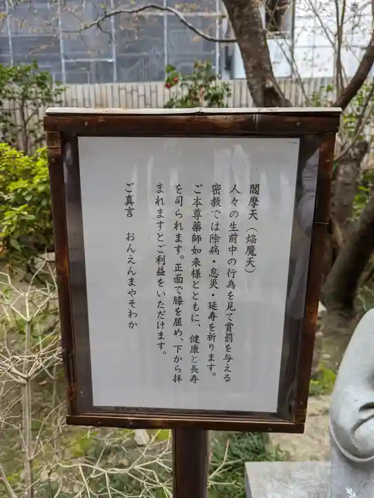 平等寺(因幡堂)(京都府)