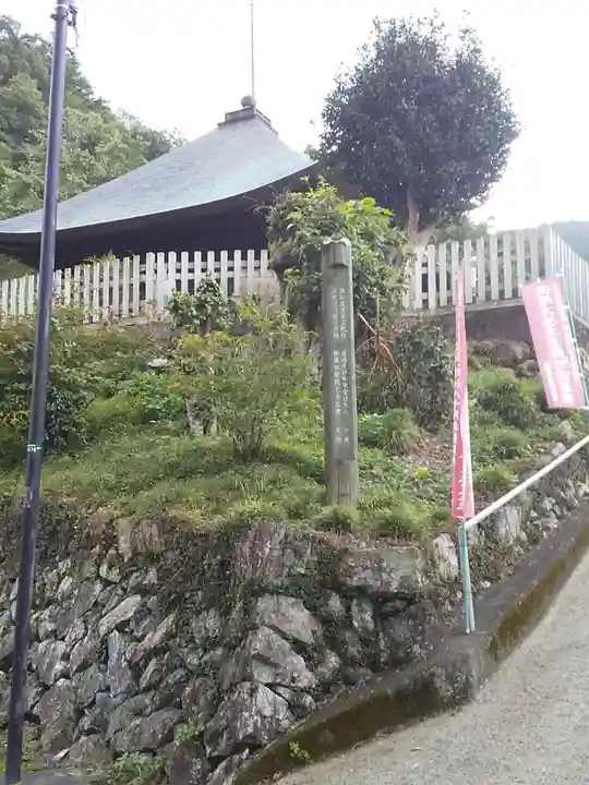 福徳寺のその他建物