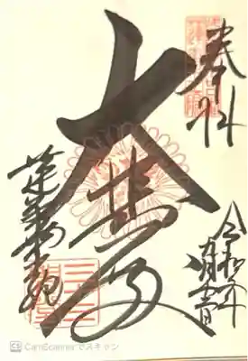 蓮華王院（三十三間堂）(京都府)