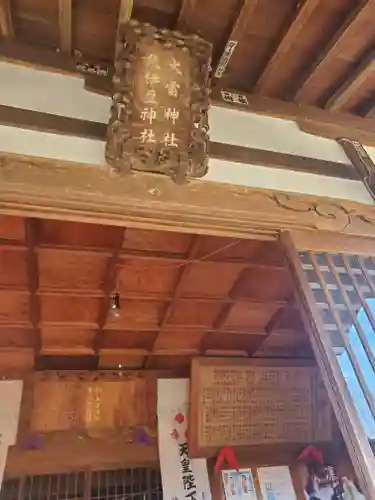 久伊豆大雷神社合殿の本殿