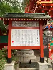 神田神社（神田明神）の歴史