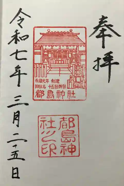 令和七年 直書き頂きました。