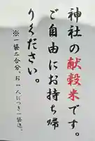 群馬県護国神社(群馬県)