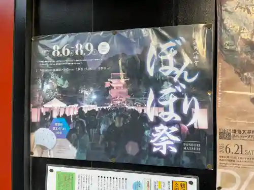 鶴岡八幡宮のお祭り