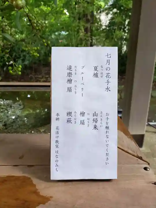 赤坂氷川神社のその他建物