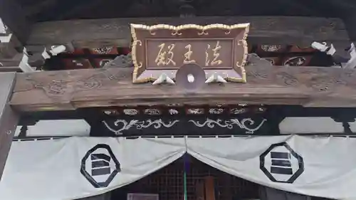 郷照寺(香川県)