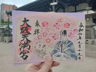 切り絵御朱印です。台紙が表裏有ります。