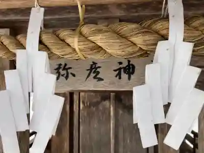 新得神社(北海道)