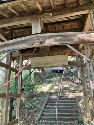 菅東山出世稲荷神社(栃木県)