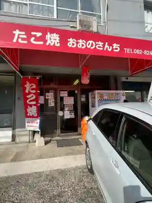 出雲大社広島分祠(広島県)