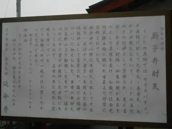 延命寺(逗子大師延命寺)の歴史