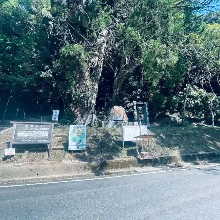 高岡神社(岡山県)