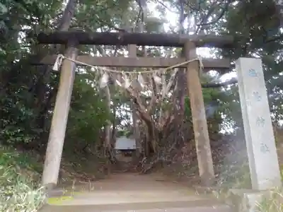 塩釜神社の鳥居