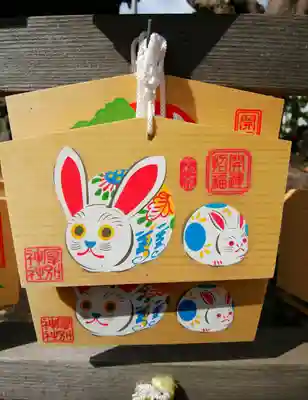 厚別神社の絵馬