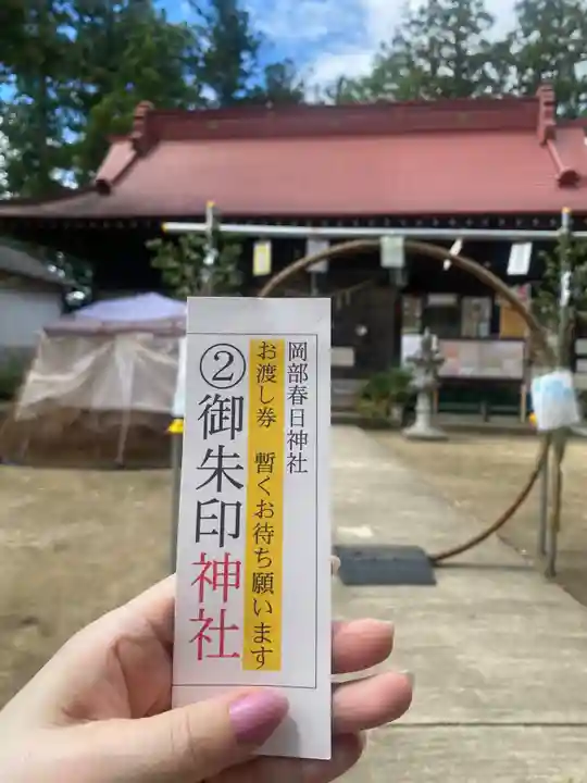 岡部春日神社~👹鬼門よけの🌺花咲く🌺やしろ~(福島県)