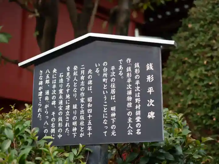 神田神社(神田明神)の歴史
