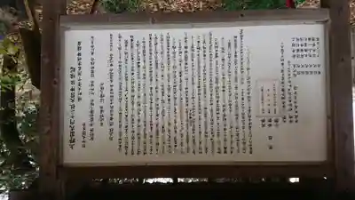 大国神社の歴史