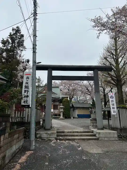 熊野神社(東京都)