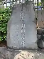 全生庵のその他建物