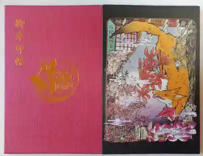 信松院(東京都)