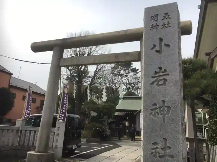 小岩神社の鳥居