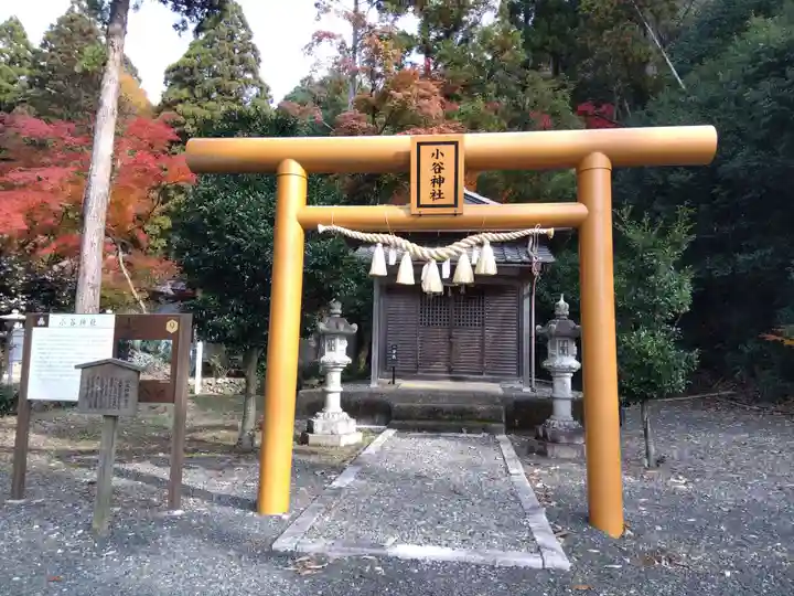 小谷神社(滋賀県)