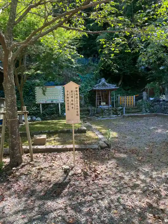 金胎寺(三重県)