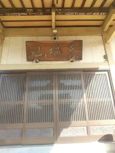 正眼寺(群馬県)