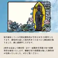 大安禅寺(福井県)