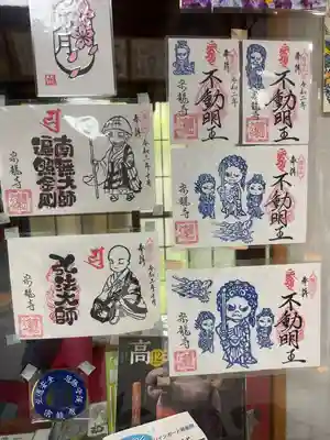 宗龍寺(愛知県)