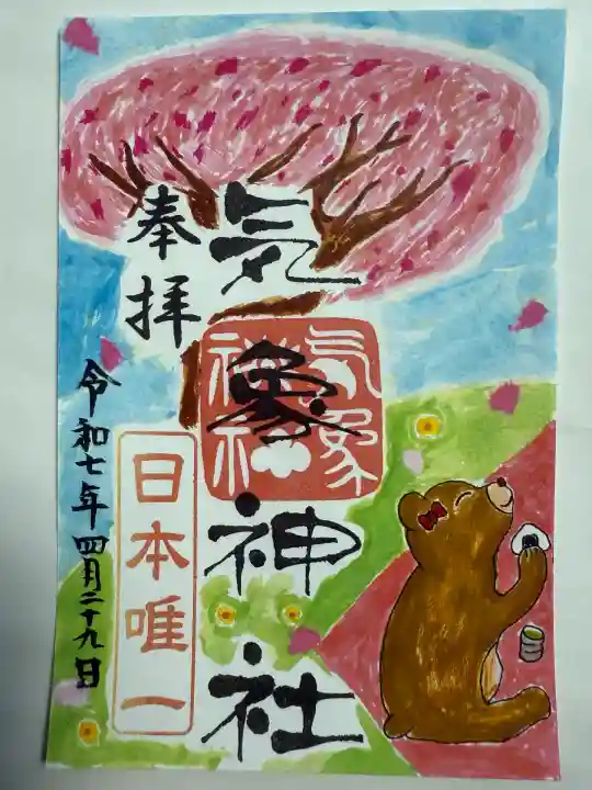 高円寺氷川神社(東京都)