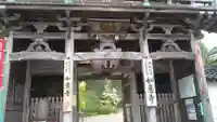 如意寺の山門・神門