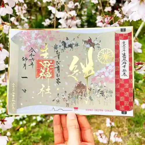 生田神社(兵庫県)