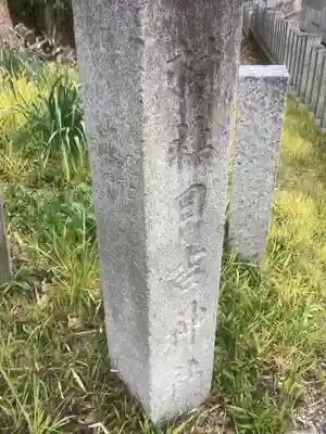 日吉神社（上社）のその他建物